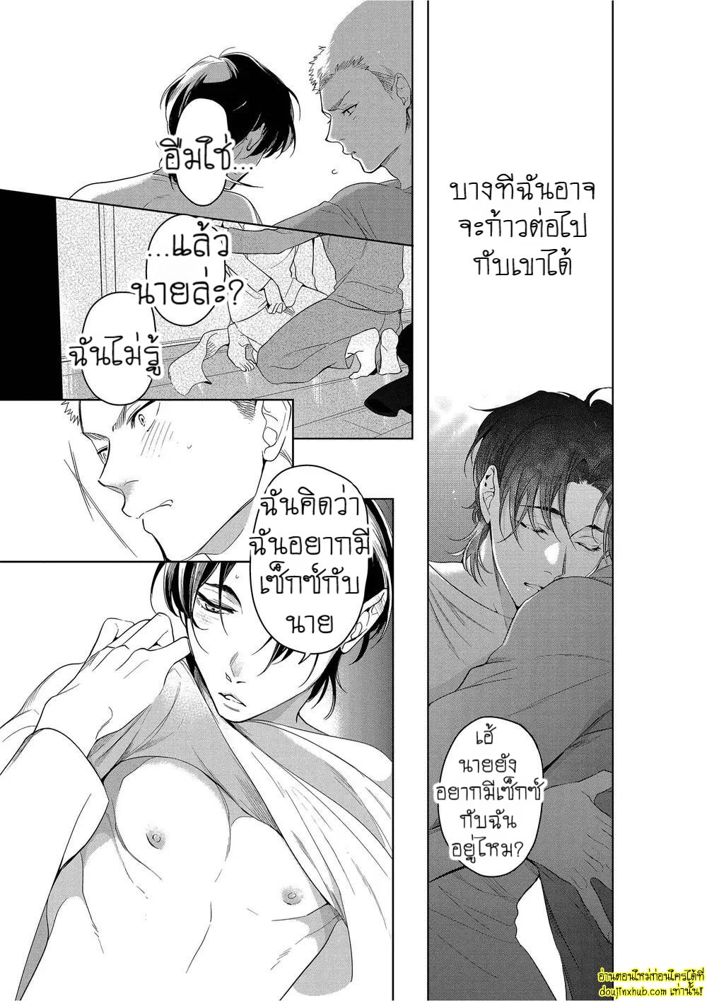 หยดน้ำตาแห่งรัก 02-28